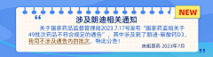 Leyo2023采集到通知 公告