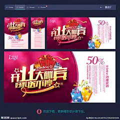 开业 开业海报 开业活动 开业酬宾 开业有礼 盛大开业 开业盛典 隆重开业 盛装开业 开业展架 开业海报设计 开业广告 开业促销 火爆开业 开业啦 重装开业 即将开业 开业宣传单 开业庆典 开业DM单 开业背景 开业素材 开业模板 开业设计 饭店开业 商场开业 开业彩页 开业吊旗 开业传单 新店开业 海报设计 广告设计 设计 300DPI PSD