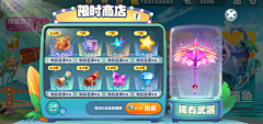 梦牵魂采集到捕鱼
