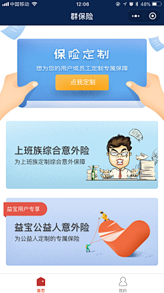 现在不等于过去采集到医疗