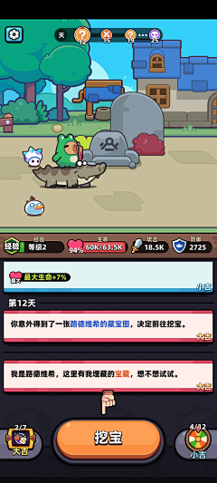 小吱铃采集到休闲游戏