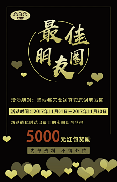 四季豆阿采集到三只猴子活动海报