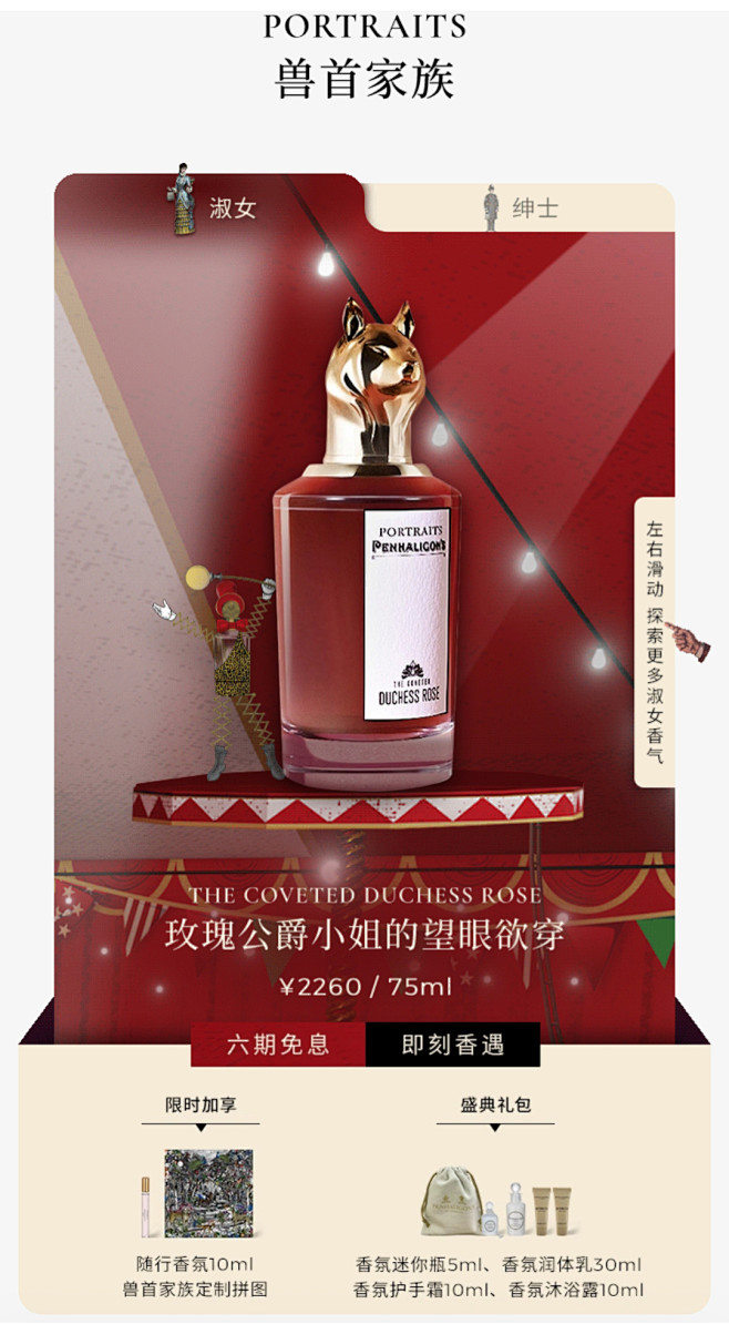 香水双11开门红5