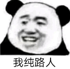 柯秃了但更强了采集到有趣表情包