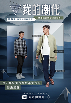 亲吻熊本的兔兔采集到时尚Fashion