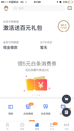lily1105采集到手机UI界面