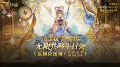 洛天依首次乐园生日LIVE官宣！