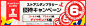 ゴールドランク以上限定　優待キャンペーン - Yahoo!ショッピング