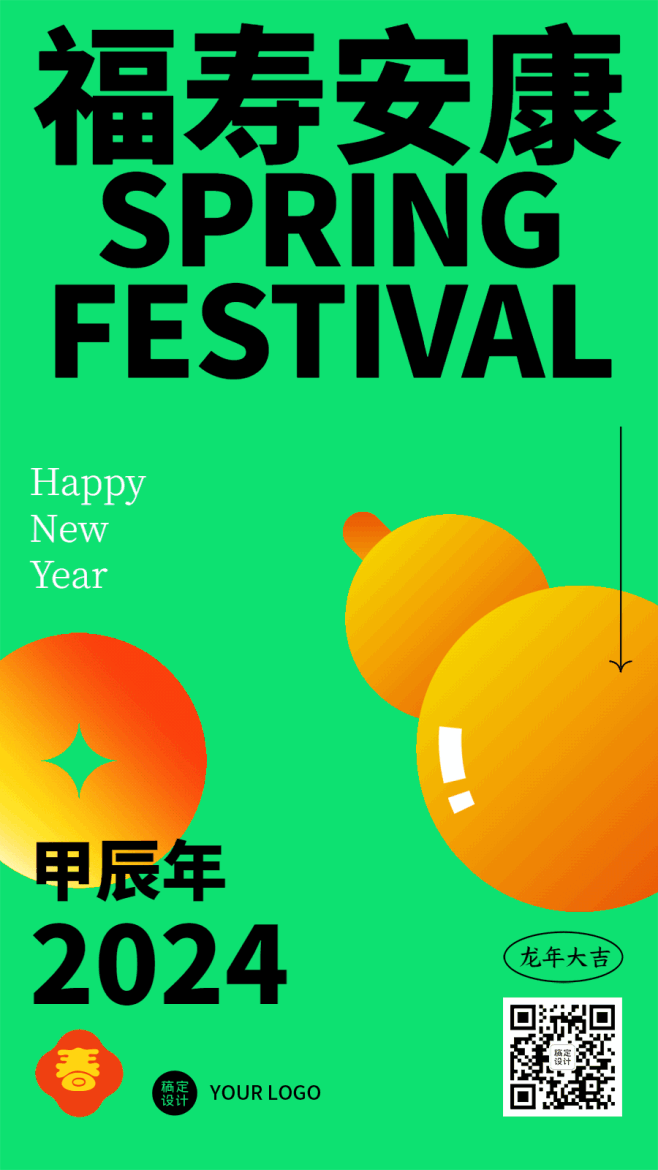 春节创意套系福寿安康可爱葫芦GIF动态海...