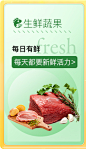 生鲜