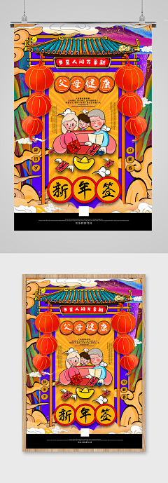叮当猫啦采集到国潮风-插画
