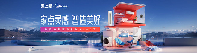 美的官方旗舰店
