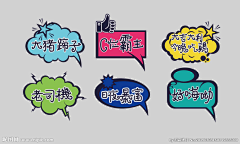 骑猪去兜风_采集到手举牌