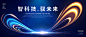 光线科技无穷大无限符号活动舞台KV主视觉海报设计素材 T180-淘宝网