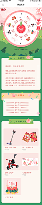 转盘抽奖/营销工具