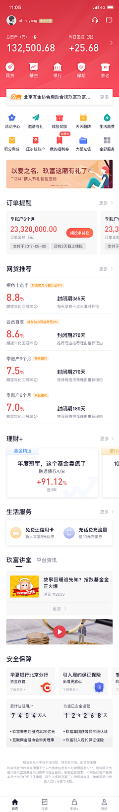 车上春树_采集到App_首页