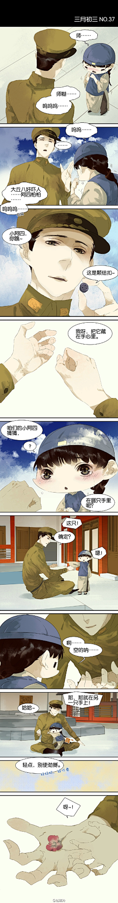 浮生虚妄采集到老九门