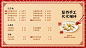 餐饮美食菜单价格表中国风横屏动图