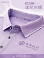 紫色冰丝POLO衫定制印logo工作服夏季机构老师教练企业文化衫工装-tmall.com天猫