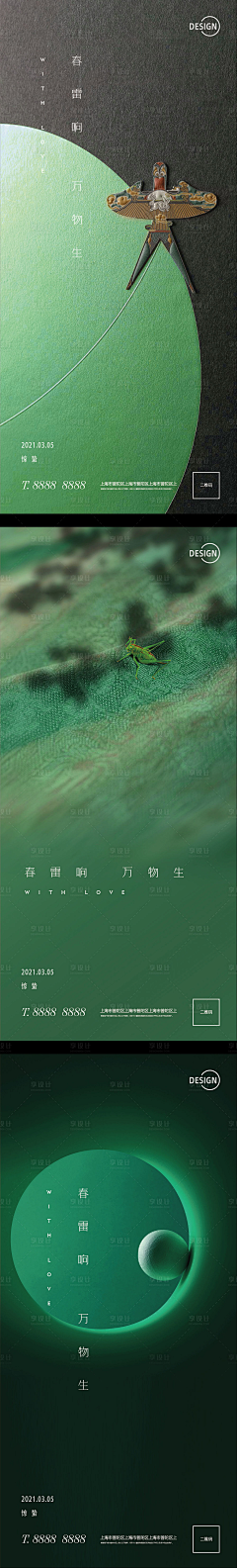 浪漫的世之介采集到二十四节气