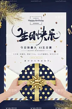 创意简约生日快乐海报  - 源文件下载【酷图网】蛋糕,蛋糕海报,蛋糕展板,蛋糕店促销,蛋糕广告,生日蛋糕,蛋糕店,点心,蛋糕烘培,蛋糕制作,蛋糕面包,蛋糕房,蛋糕订做,蛋糕西式,蛋糕糕点,蛋糕牛奶,蛋糕早餐,蛋糕营养,蛋糕素材,蛋糕灯箱,蛋糕工房,蛋糕包装,蛋糕图片,蛋糕团购,蛋糕DIY,蛋糕包柱,蛋糕超市,蛋糕挂画,蛋糕甜点,蛋糕折页,蛋糕展架