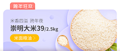 黄鱼_Poh采集到美食banner