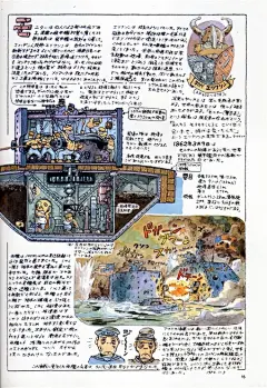 宫崎骏杂想笔记原画稿、宫崎骏、杂想笔记原画稿
