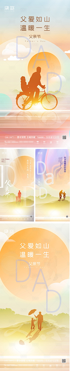 米朵设计采集到有PSD中国传统节日+24节气+活动日