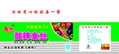 酸辣金丝包装源文件