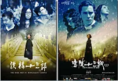 酌幽心—节操碎一地！大学毕业照恶搞电影海报