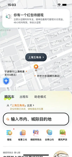 Osimy采集到UI-app