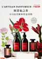 L'Artisan Parfumeur阿蒂仙之香官方旗舰店