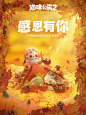 感恩节礼物是你们最期待的消息！！ - 猫咪公寓2 - TapTap