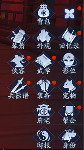 国风剪影图标