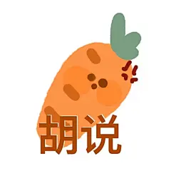 蔬菜水果表情包 - 高清图片，堆糖，美图壁纸兴趣社区