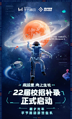 v个号库采集到太空风海报