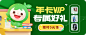 开学季banner