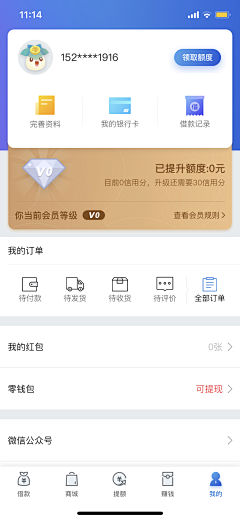 流氓设计狮采集到APP