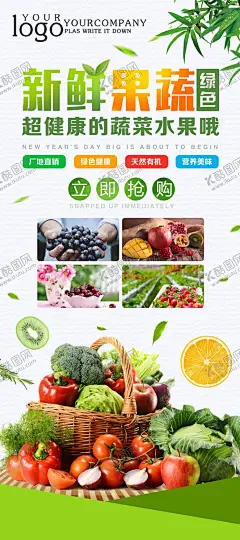 生鲜展架 【酷图网】超市展架,超市广告,超市X展架,超市宣传,超市易拉宝,超市海报,超市展板,超市生鲜展架,超市水果展架,超市生鲜区,超市促销,超市挂图,超市,超市形象,超市传单,超市DM,超市宣传单,超市设计,超市背景墙,超市促销海报,超市打折,超市水果,超市合成海报,超市生鲜,超市海鲜宣传,超市生鲜到家,展架