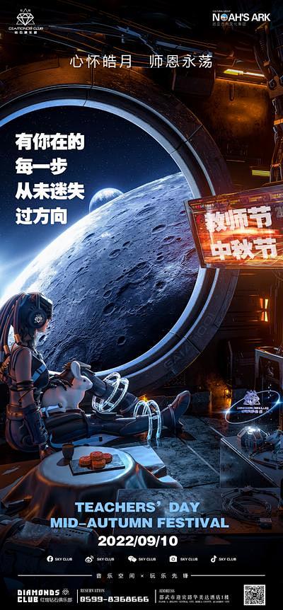 【南门网】海报 酒吧 夜店 中国传统节日...