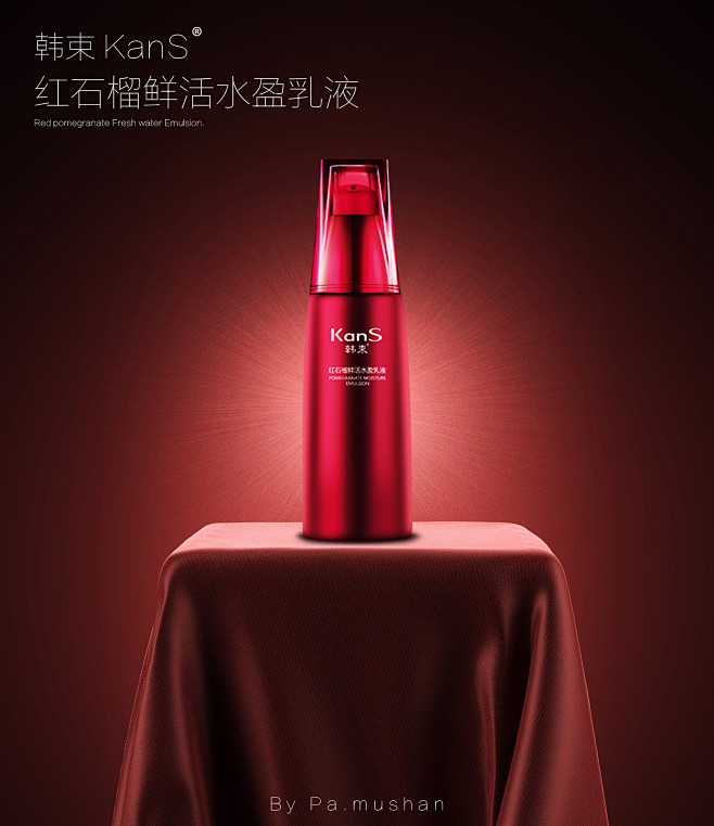 韩束化妆品红石榴鲜活水盈乳液红瓶子光效合成banner小合成海报丝绸