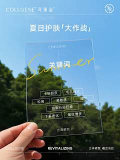 江北皮革厂采集到美妆排版