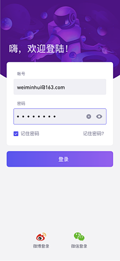 鱼说_自游采集到App-登录注册