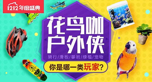 淘宝网 - 淘！我喜欢#Banner#