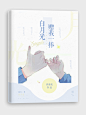 某锦制作/
今天又是撸封的一天呢qwq