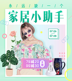 夜夕白采集到【电商】-主播封面图