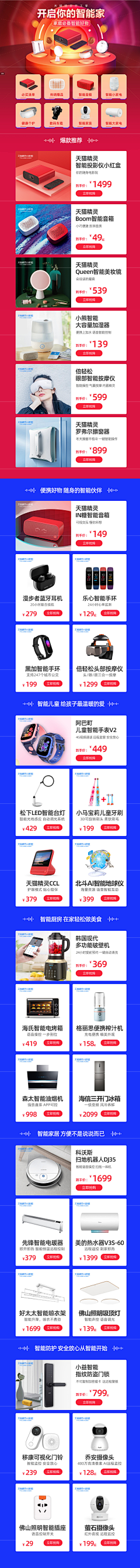 杨阳洋养羊666采集到会场素材
