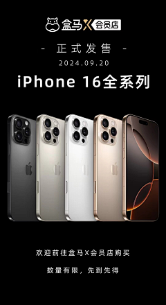 故事开始采集到盒马