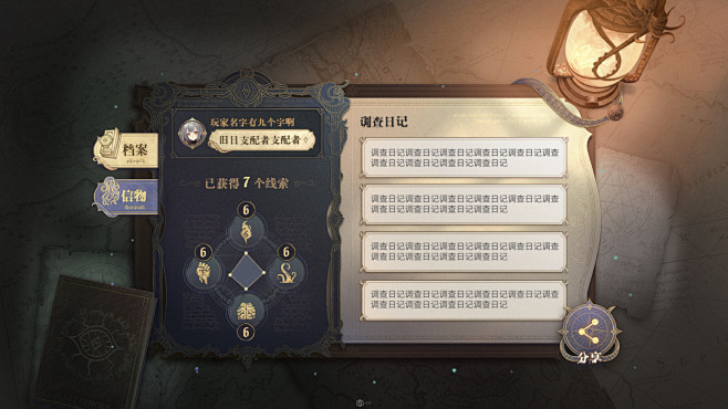 独家！大揭秘！网易《幻书启示录》GUI设...
