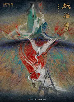 #电影妖猫传#发布“守护”版海报，设计师@sheep卍 以一块神秘的深蓝色地带，将三十年前年后的人和事分隔开来，又紧密相连。三十年后的白乐天@黄轩的微博 手拿长篇纸卷，空海#染谷将太#低头静坐，似乎在为寻找真相而苦恼；三十年前白鹤少年@刘昊然turbo@欧豪 将倒在地上的杨玉环@張榕容 紧紧守护。其中 ​​​​...展开全文c